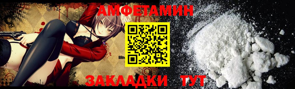 Amphetamine VHQ Михайловка