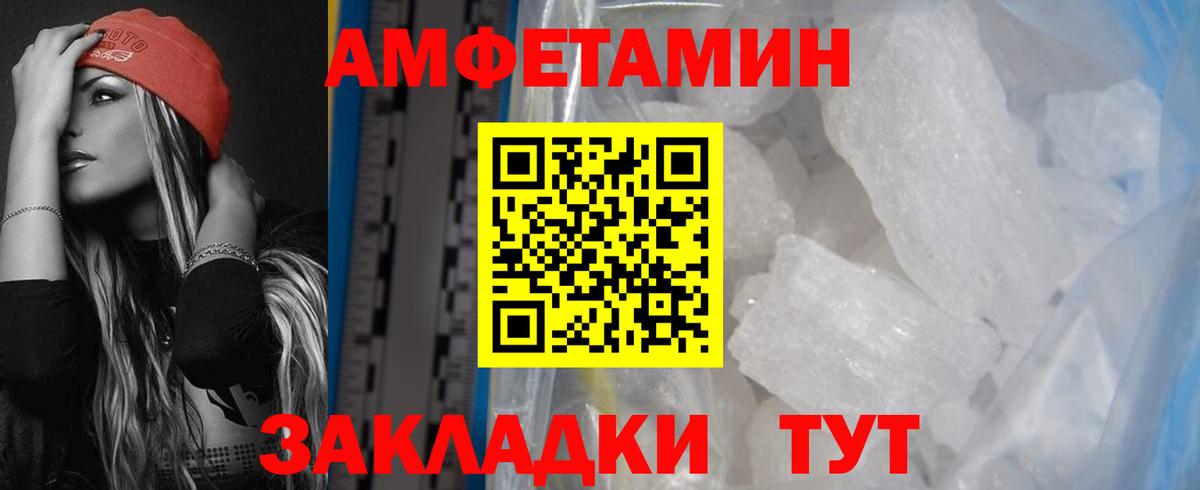 АМФ VHQ Михайловка