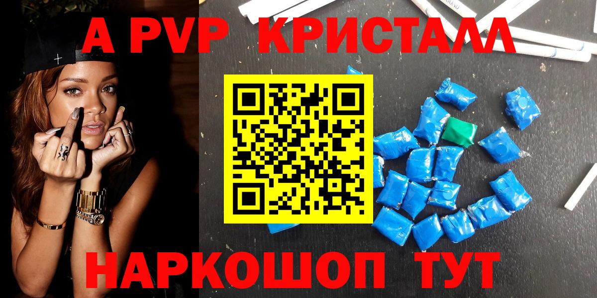 Альфа ПВП СК  A PVP Соль  Вход с VPN  Альфа ПВП VHQ  Михайловка 