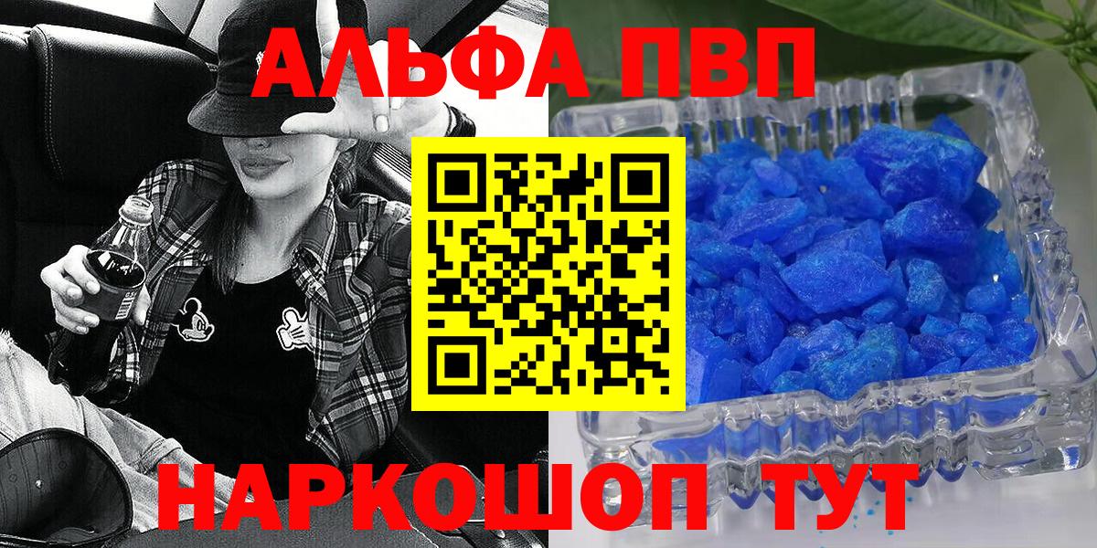 Alpha PVP СК Михайловка