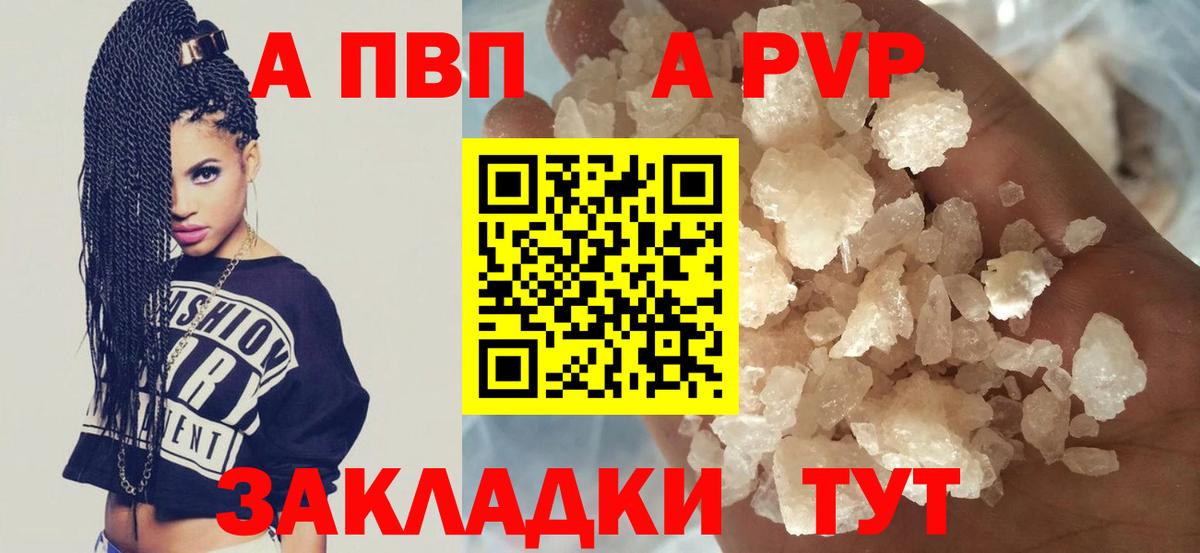 Alfa_PVP Соль Михайловка