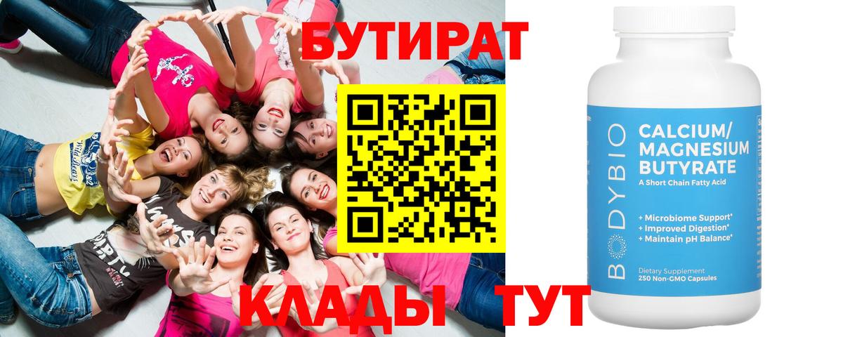 Бутират оксибутират Михайловка