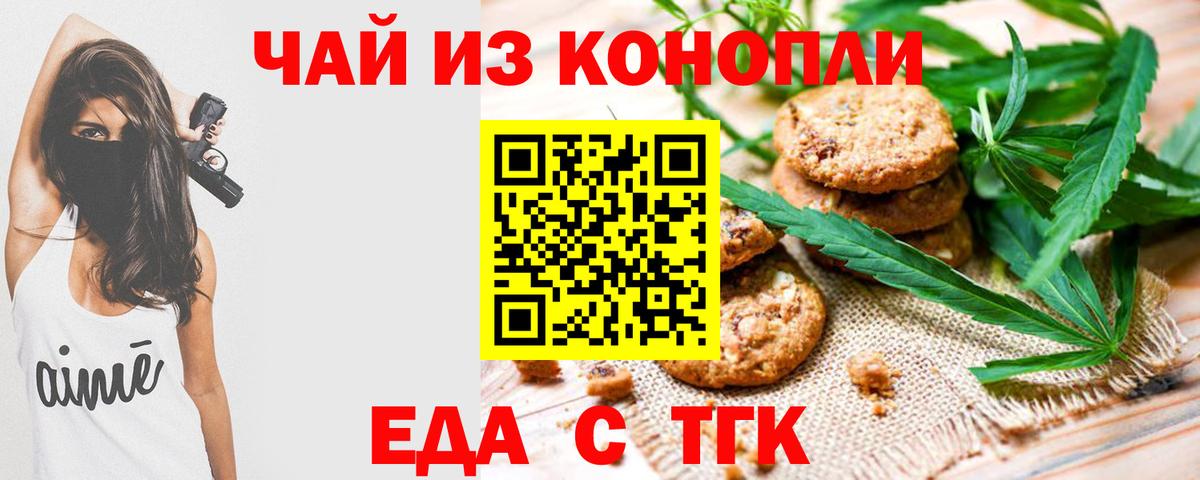 Cannafood конопля  Вход с VPN  Михайловка 