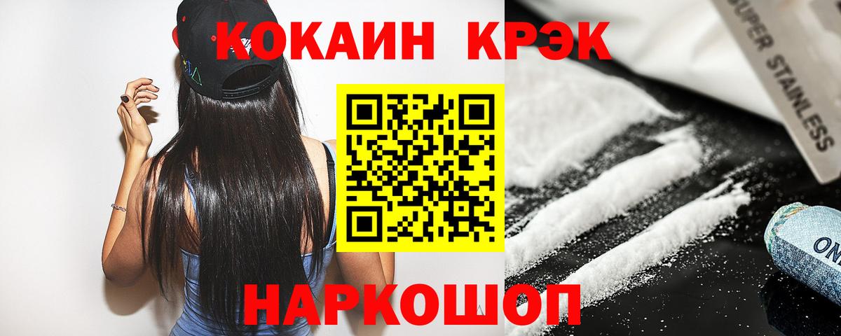 Кокаин VHQ Михайловка