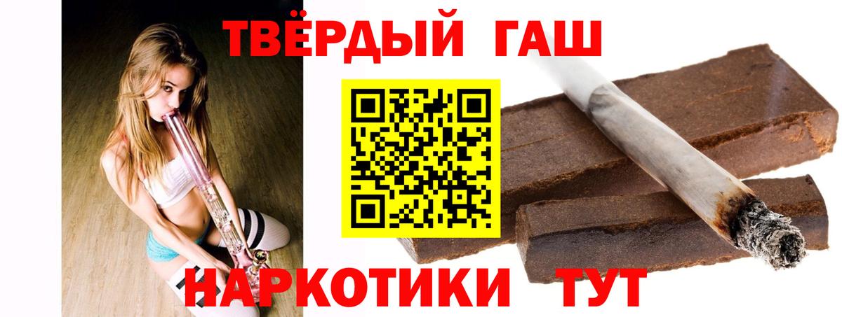 Михайловка  ГАШ Cannabis  ГАШ hashish  Вход с VPN 
