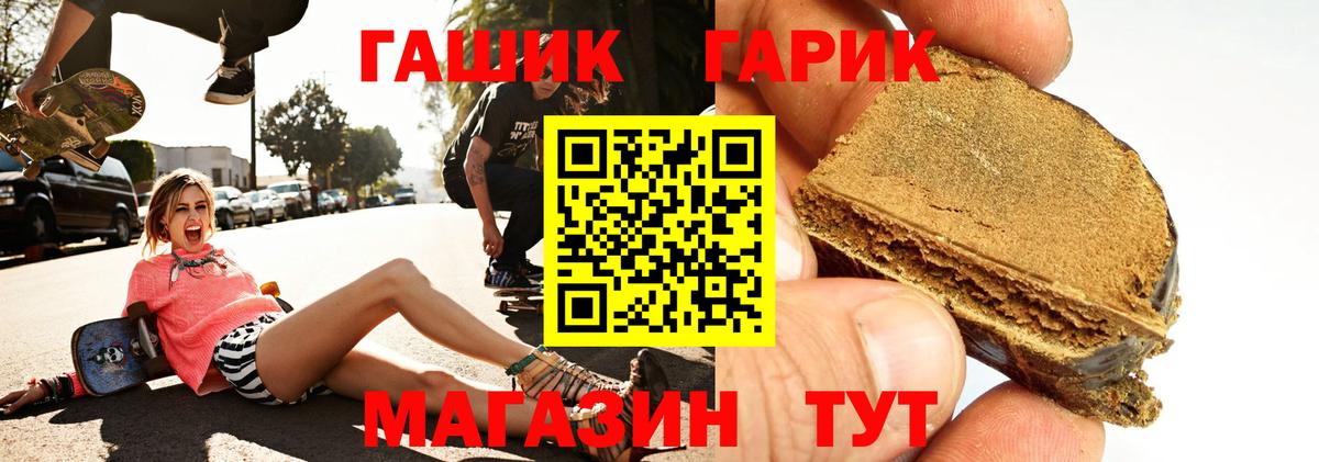 ГАШ Premium Михайловка