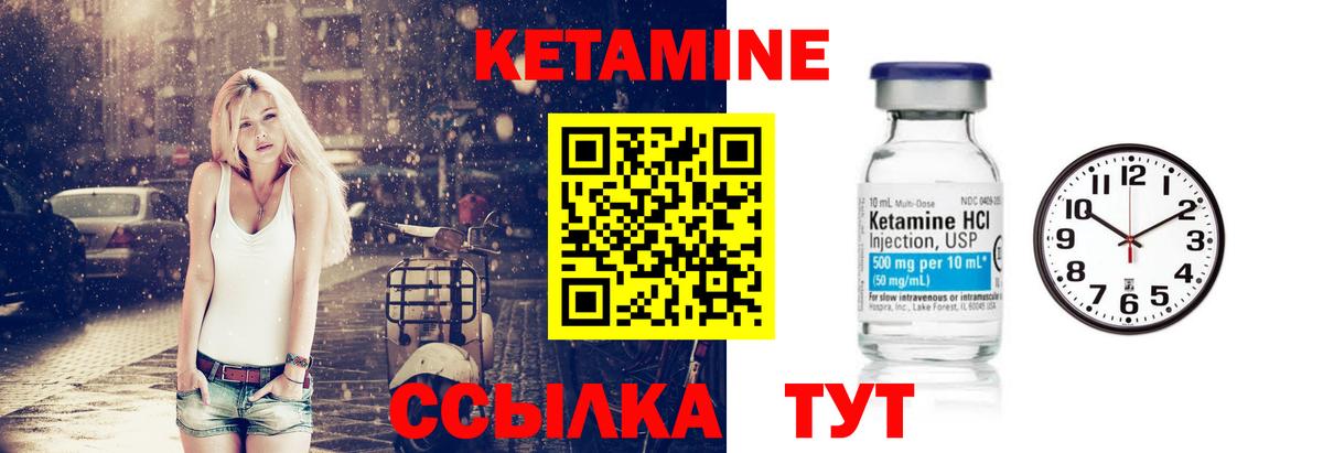 Кетамин VHQ Михайловка