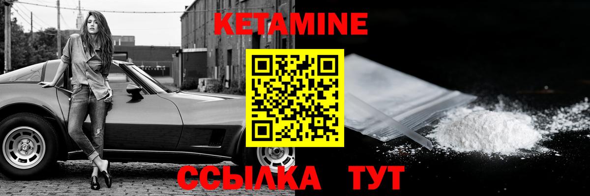Михайловка  Кетамин ketamine  Вход с VPN 