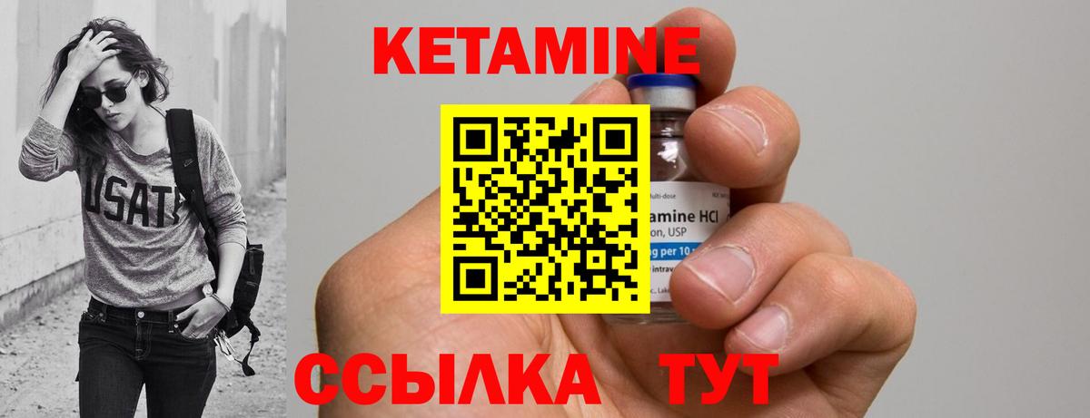 Кетамин VHQ  Михайловка  Кетамин ketamine 