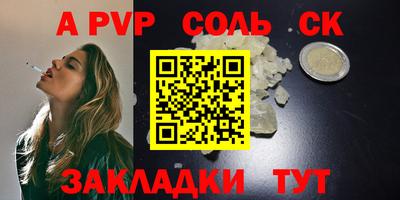 бутират Комсомольск-на-Амуре