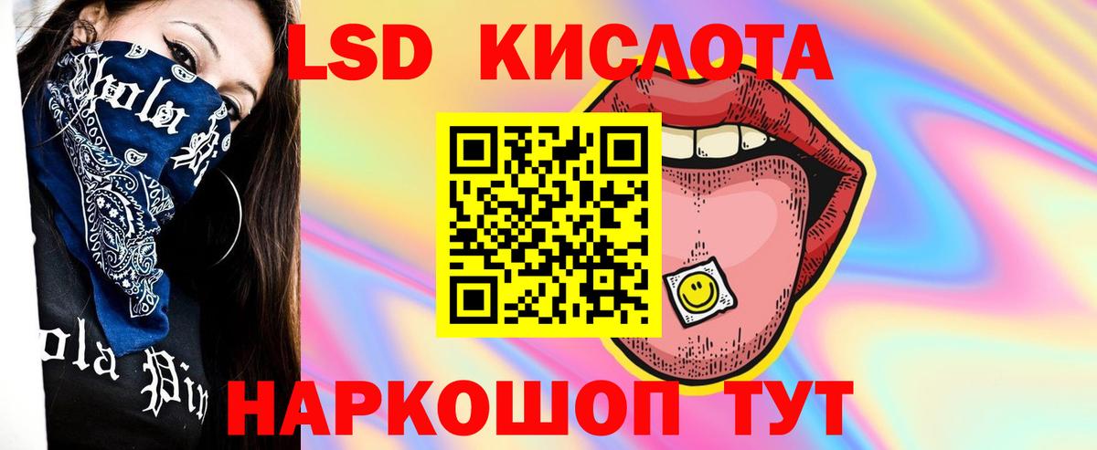 Лсд 25 экстази ecstasy Михайловка