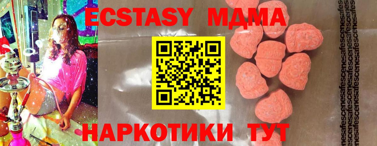 MDMA кристаллы  Вход с VPN  MDMA  Михайловка 