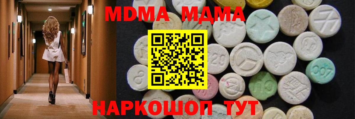 MDMA кристаллы  MDMA crystal  MDMA  Михайловка 