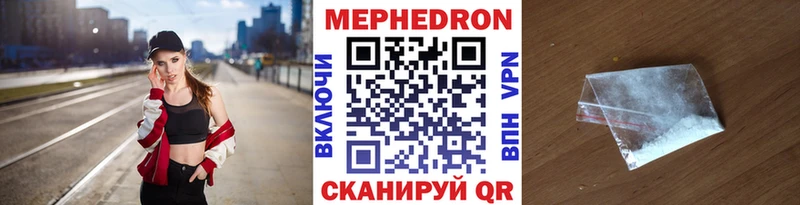 что такое наркотик  Михайловка  Мефедрон мяу мяу 