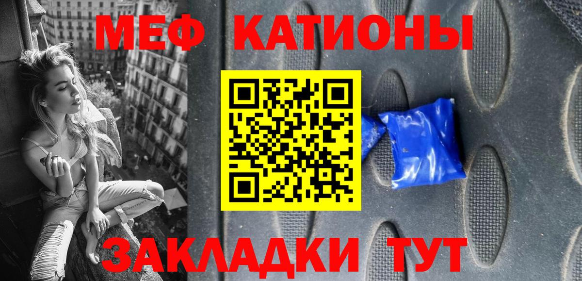 МЕФ кристаллы Михайловка