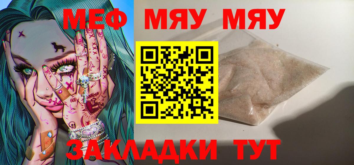 МЕФ 4 MMC  Вход с VPN  сколько стоит  Михайловка  Меф VHQ  Меф 