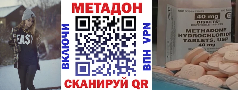 наркота  Михайловка  МЕТАДОН VHQ 
