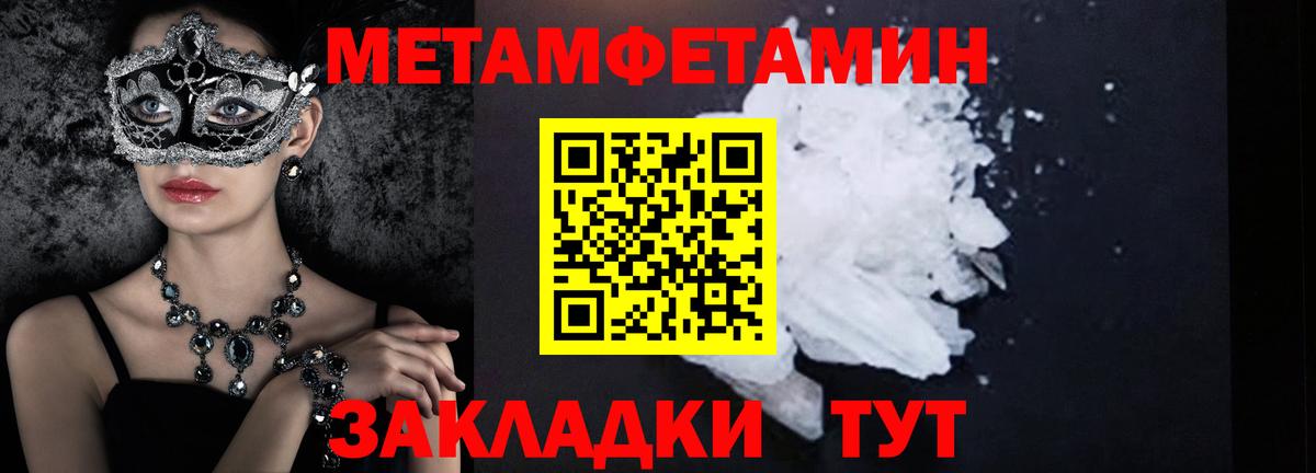 Метамфетамин кристалл Михайловка