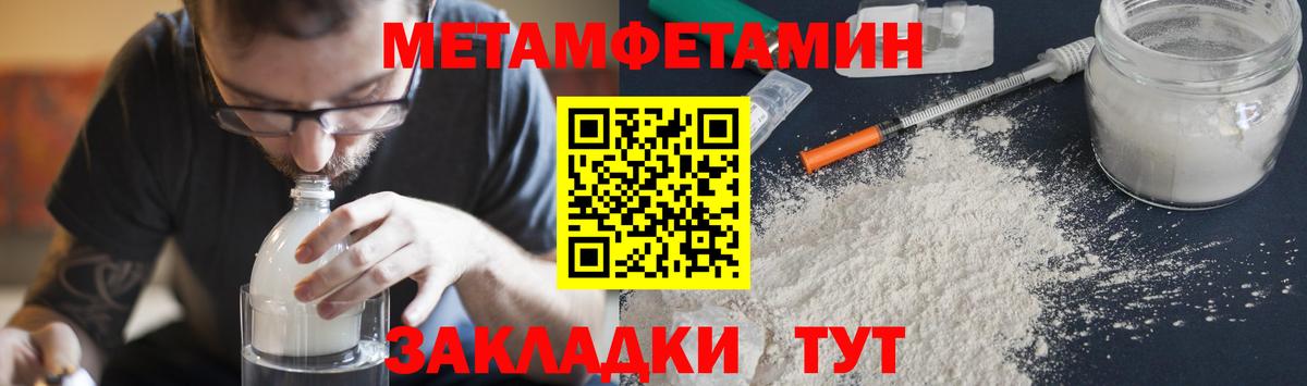 Метамфетамин кристалл  Вход с VPN  Михайловка 