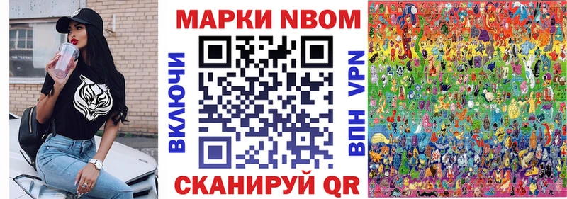 Марки NBOMe 1,5мг  Михайловка 