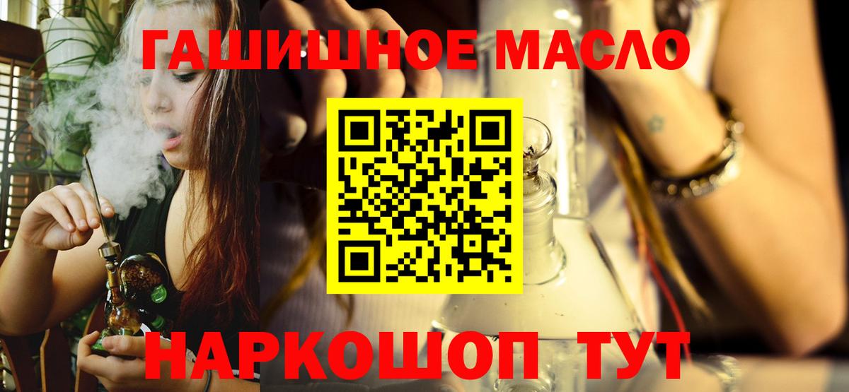 Дистиллят ТГК жижа  где можно купить наркотик  Михайловка  Дистиллят ТГК THC oil  Вход с VPN 